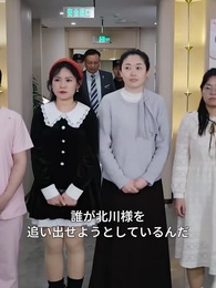 第9話 - 塵に埋もれし輝く真珠