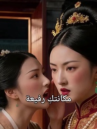 تحت أسوار القصر - Episode 29