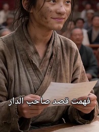 الحلقة 8 - تحت أسوار القصر