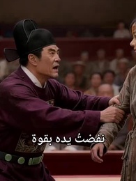 تحت أسوار القصر - Episode 9