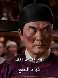 الحلقة 7 - تحت أسوار القصر