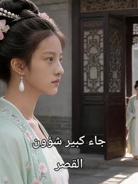 تحت أسوار القصر - Episode 13