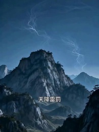 我搶了師妹的黑蛟後封神 - Episode 39