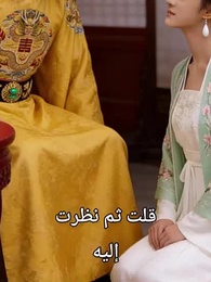 الحلقة 21 - تحت أسوار القصر