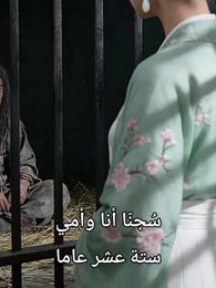 الحلقة 42 - تحت أسوار القصر