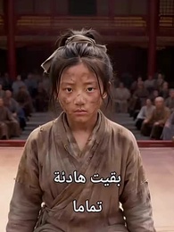 تحت أسوار القصر - Episode 6