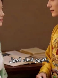 الحلقة 31 - تحت أسوار القصر