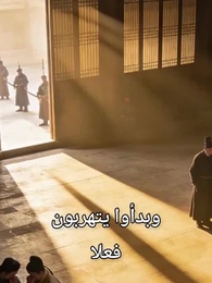 الحلقة 32 - تحت أسوار القصر