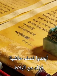 تحت أسوار القصر - Episode 33