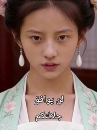 تحت أسوار القصر - Episode 20