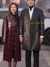 الحلقة 70 -  [مدبلج]من الرماد إلى العرش