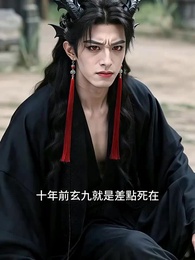 我搶了師妹的黑蛟後封神 - Episode 30