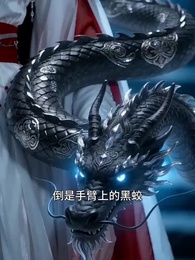 我搶了師妹的黑蛟後封神 - Episode 5