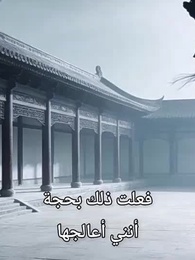 تحت أسوار القصر - Episode 39