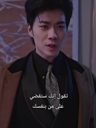  [مدبلج]من الرماد إلى العرش - Episode 46