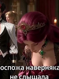 Серия 25 - [Дубляж]Госпожа герцогиня, вы избаловали демонического дворецкого!