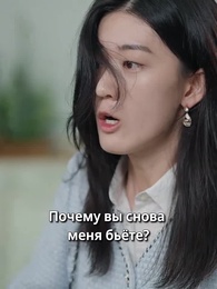 Возвращение наследницы - Episode 6