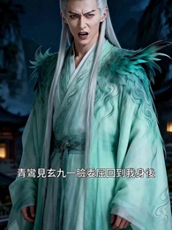 我搶了師妹的黑蛟後封神 - Episode 35