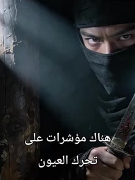 الحلقة 40 - تحت أسوار القصر