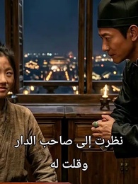 تحت أسوار القصر - Episode 3