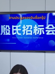 ตอนที่ 48 - [พากย์ไทย]เมื่อรักจบ ฉันเริ่มต้นใหม่