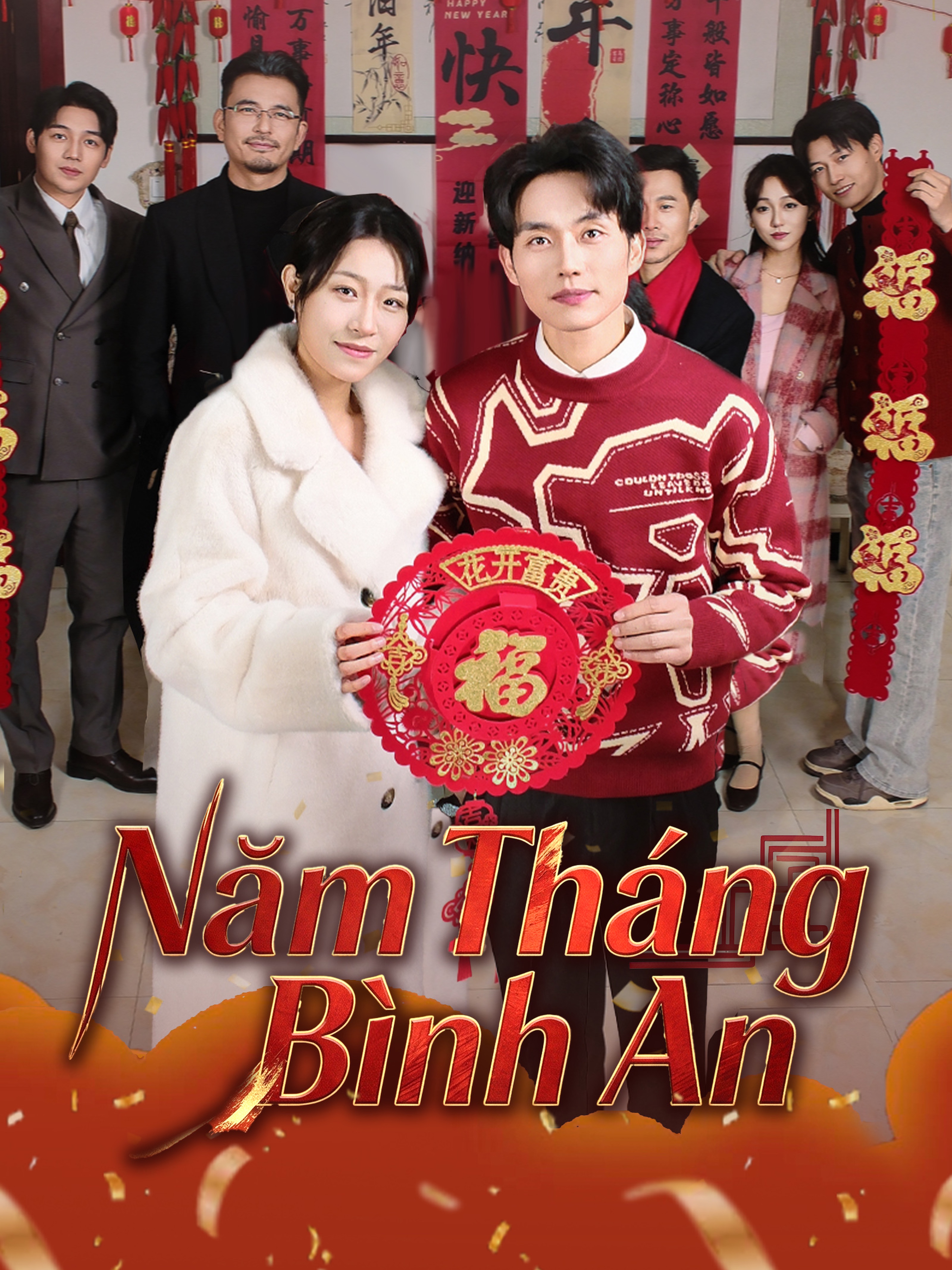 Năm Tháng Bình An