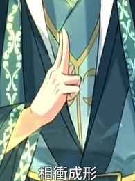 胡說，我院子裏絕對沒有神器 - Episode 36