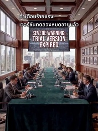 โค้ดผม เกมผม - Episode 18