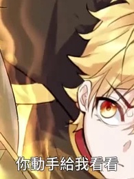 胡說，我院子裏絕對沒有神器 - Episode 73