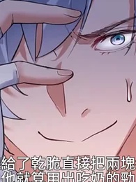 胡說，我院子裏絕對沒有神器 - Episode 80