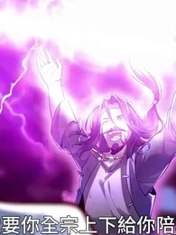 胡說，我院子裏絕對沒有神器 - Episode 19