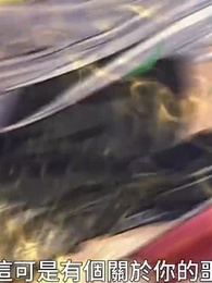 第14集 - 胡說，我院子裏絕對沒有神器