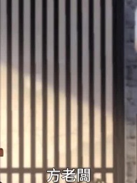 第50集 - 胡說，我院子裏絕對沒有神器