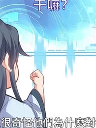 第55集 - 胡說，我院子裏絕對沒有神器