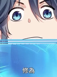 第74集 - 胡說，我院子裏絕對沒有神器