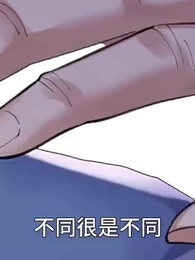 胡說，我院子裏絕對沒有神器 - Episode 78