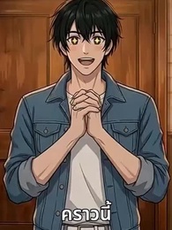 ปลุกระบบ อสูรไร้ขีดจำกัด - Episode 13