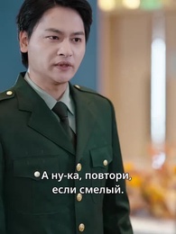 Серия 48 - С верным клинком в руках, я приму смерть за вождя