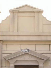 กรุ่นกลิ่นรักในวันวาน - Episode 69