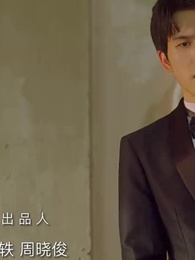 遲到的初戀 - Episode 20