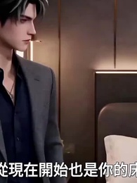 報告夫人，傅總偷偷用命愛你 - Episode 36