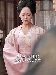 状元夫人の座、捨てます！ - Episode 43