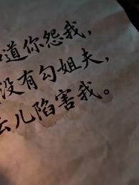 Episodio 12 - Las Cicatrices de la Verdad