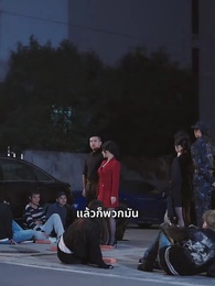 เลิกแล้วไง เจ้านายยังจะเอา - Episode 12