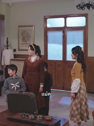 กรุ่นกลิ่นรักในวันวาน - Episode 35