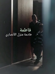 الملياردير المنقذ، حماية مريم - Episode 40