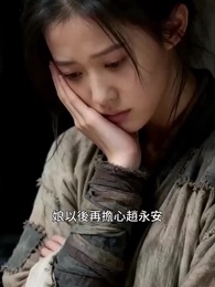 昭昭如月 - Episode 11