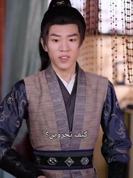 الكشف عن أصلي قادني إلى قمة السلطة - Episode 46