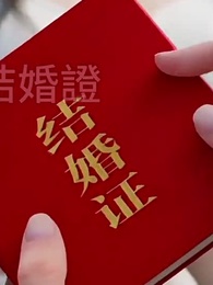 報告夫人，傅總偷偷用命愛你 - Episode 35