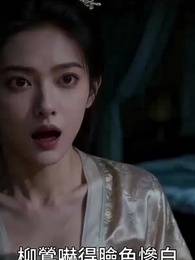 第10集 - 嫡女泣血，母親掀翻帝王家